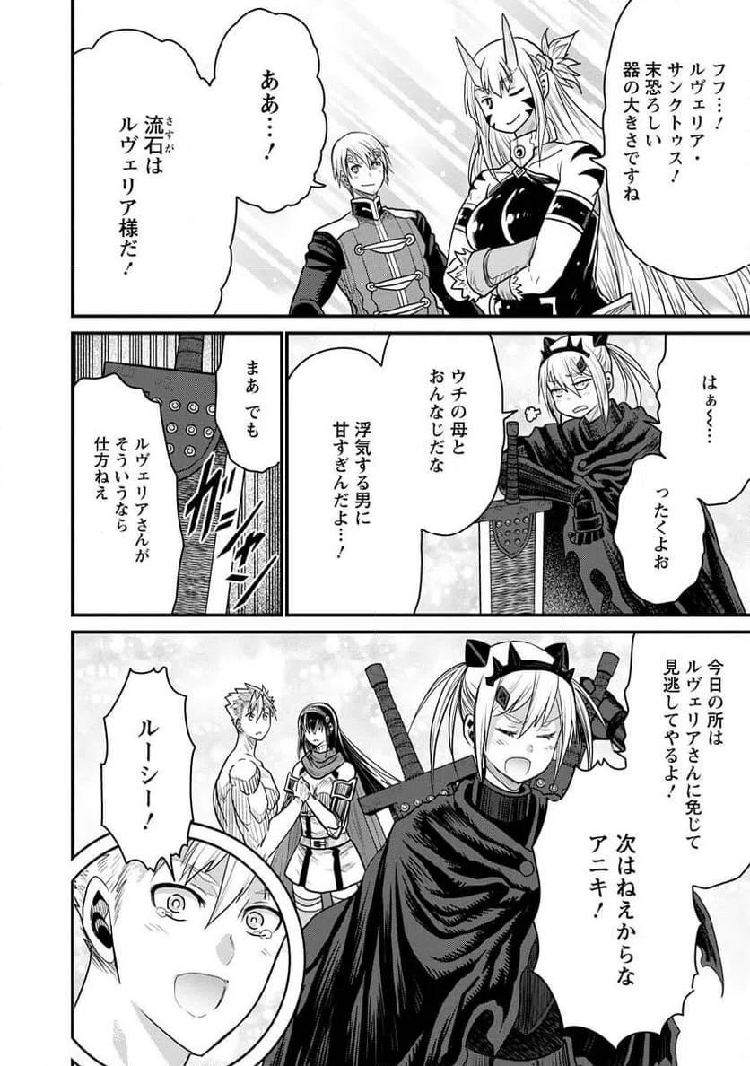 ページ 24 — 第71話