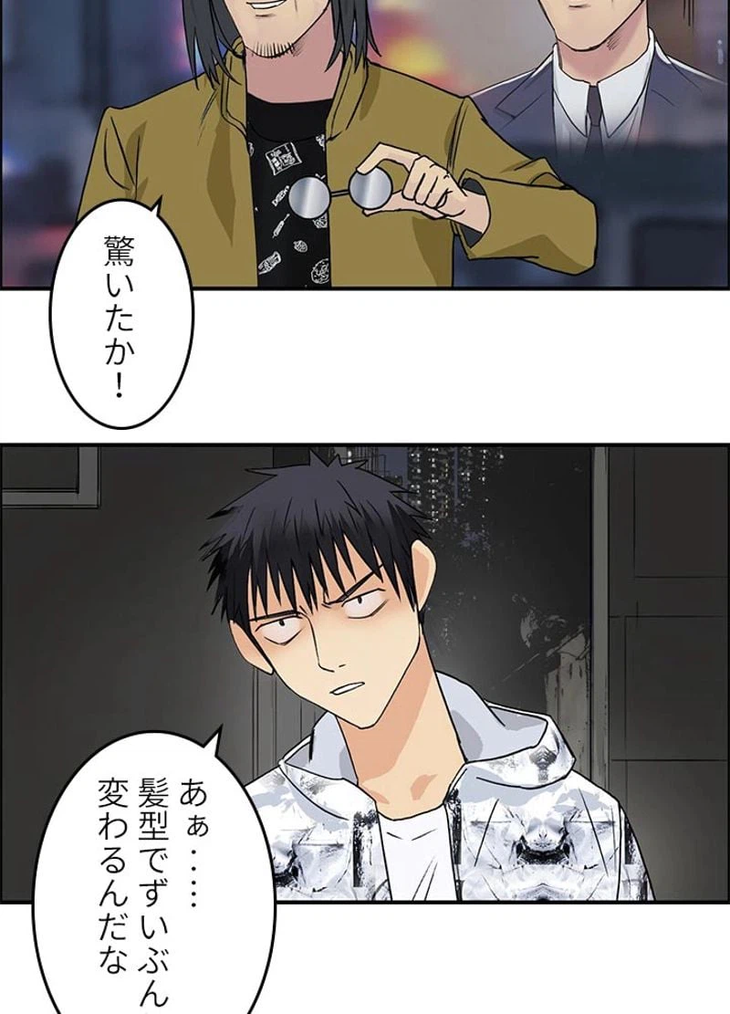ページ 5 — 第118話