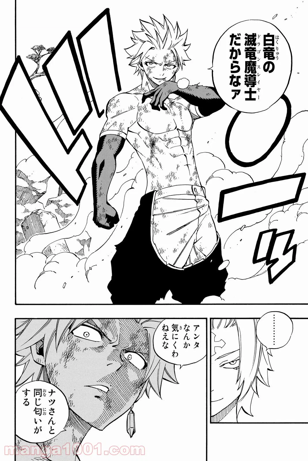 ページ 20 — 第510話