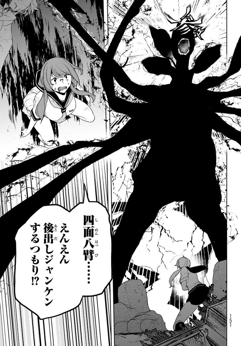 ページ 5 — 第174話
