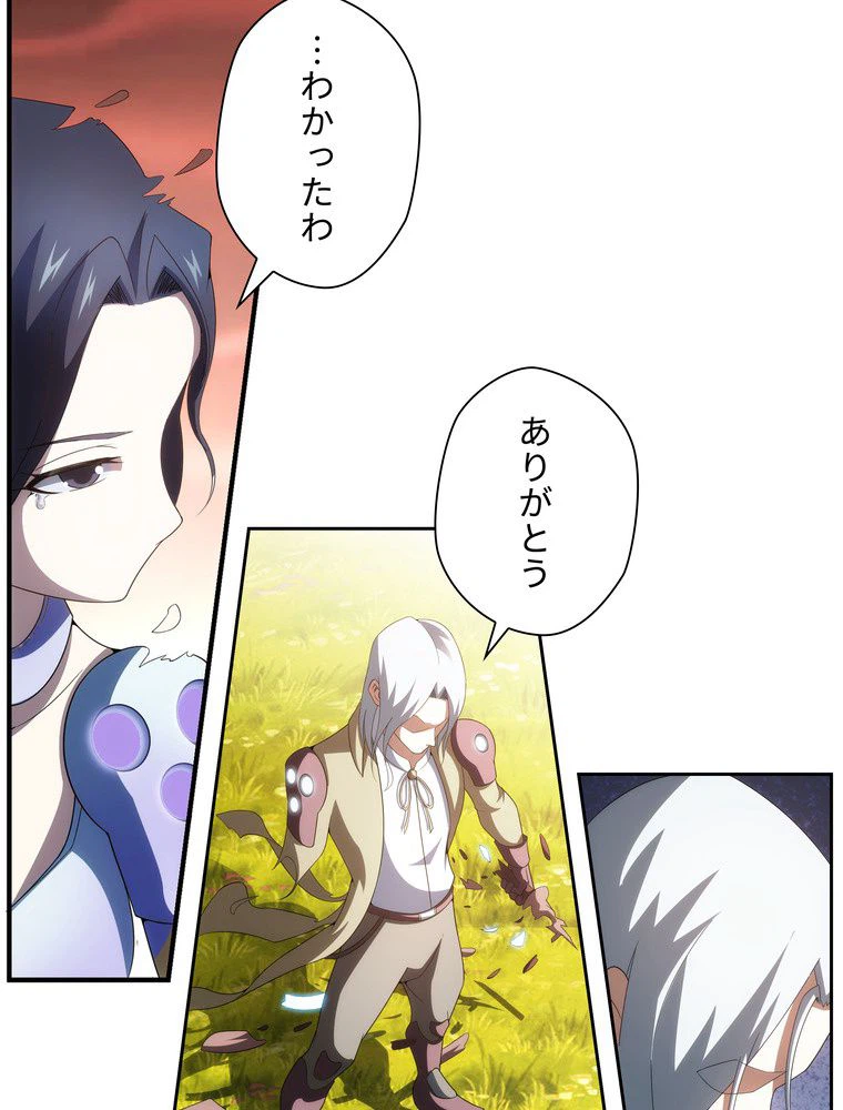 ページ 33 — 第50話