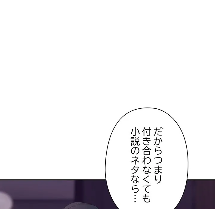 ページ 22 — 第9話