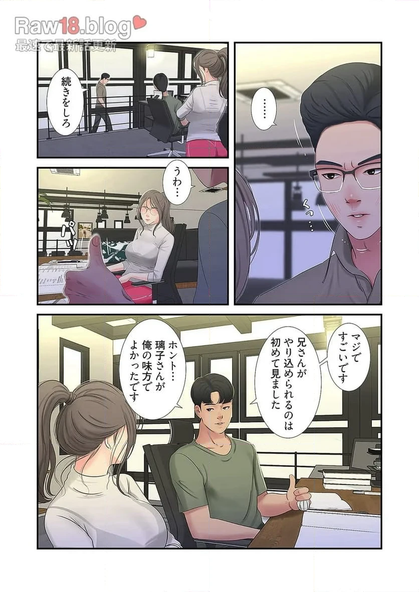 ページ 3 — 第16話