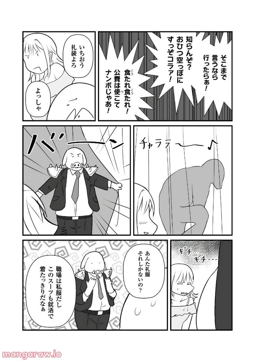 ページ 20 — 第15話