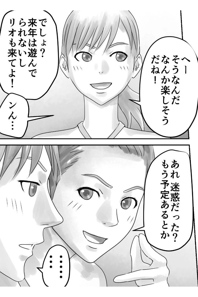 ページ 5 — 第2話