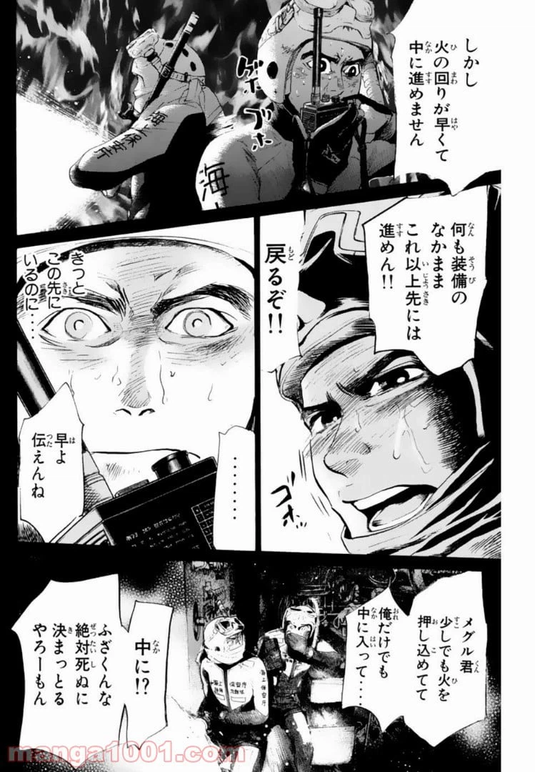 ページ 10 — 第138話