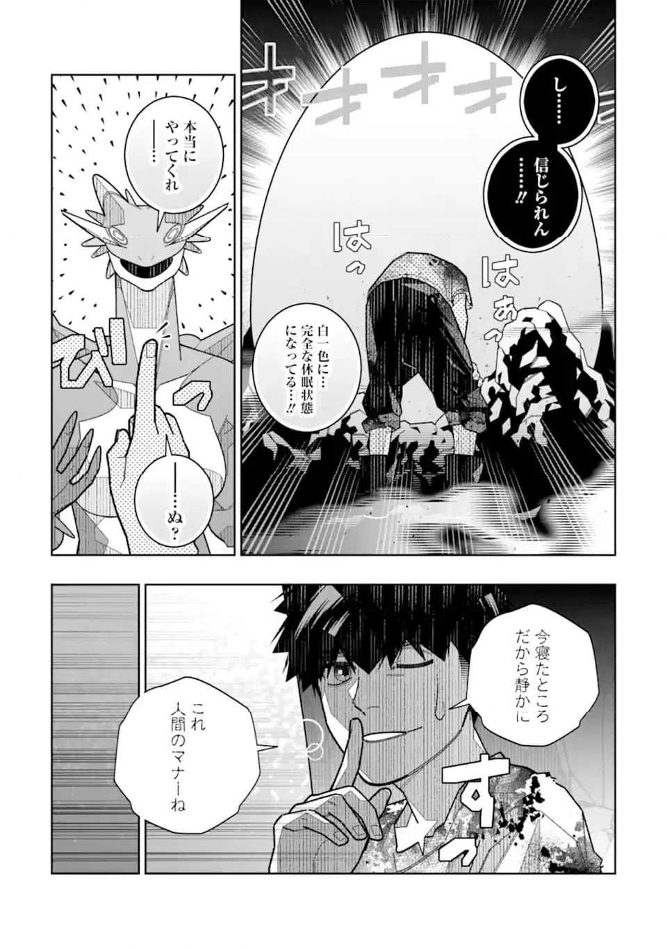 ページ 16 — 第37話