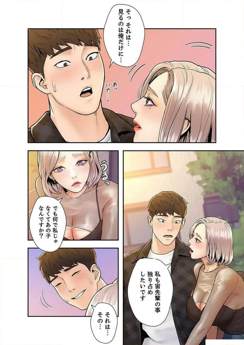 ページ 11 — 第7話