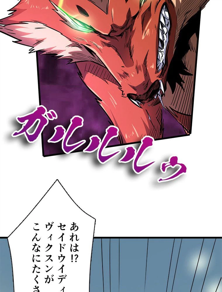 ページ 10 — 第69話