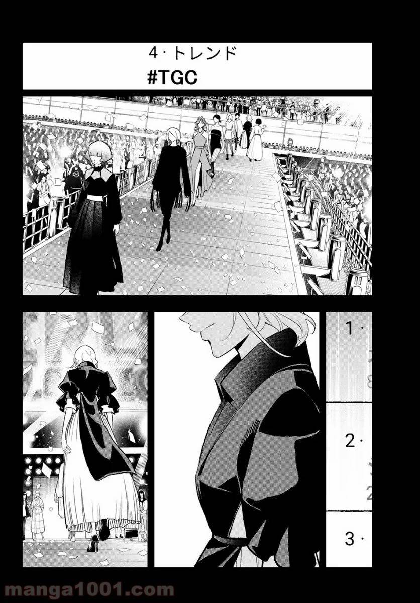 ページ 12 — 第143話