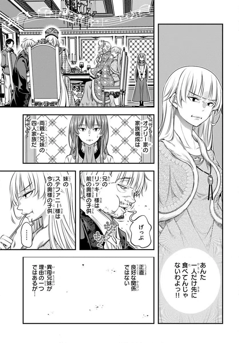 ページ 19 — 第15話