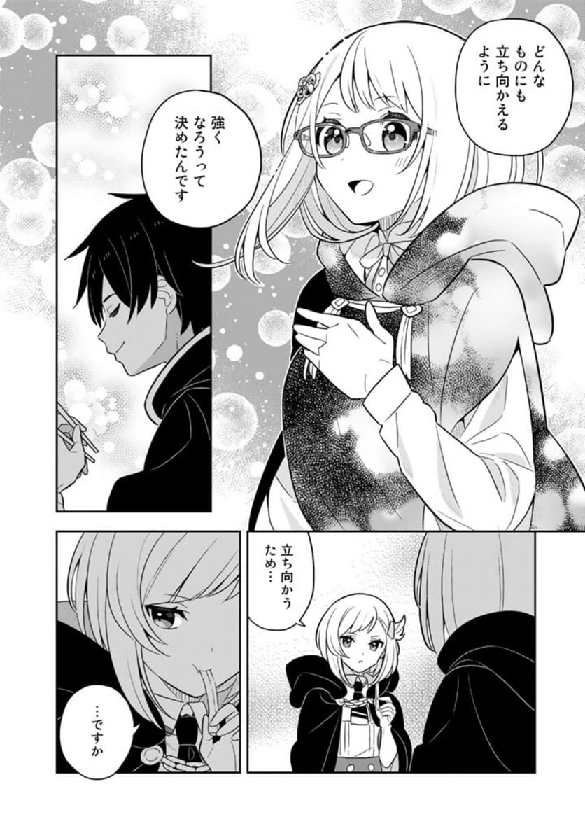 ページ 16 — 第65話