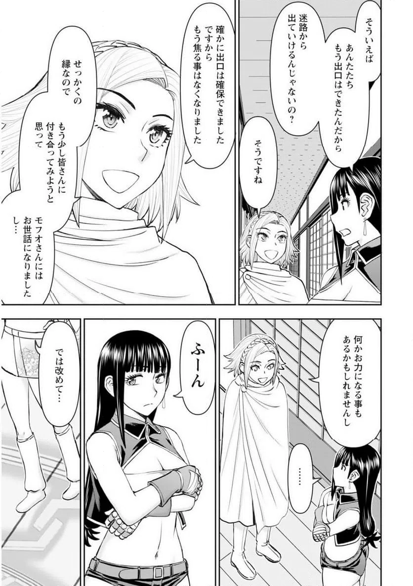 ページ 19 — 第60話