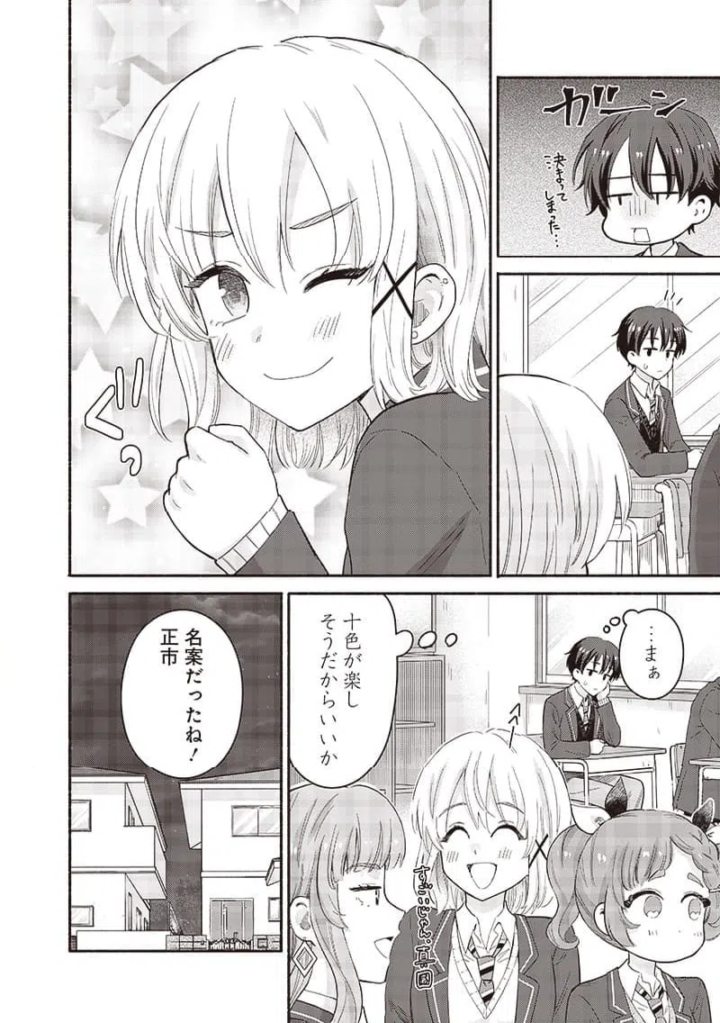 ページ 8 — 第49話