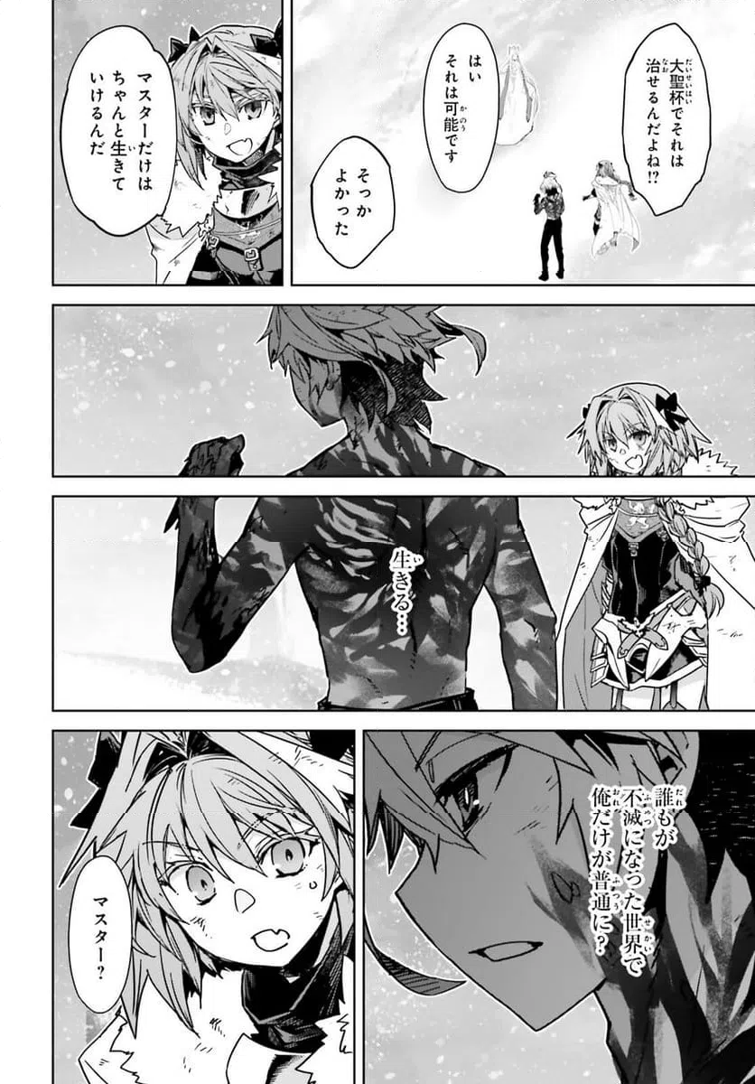 ページ 8 — 第72.1話