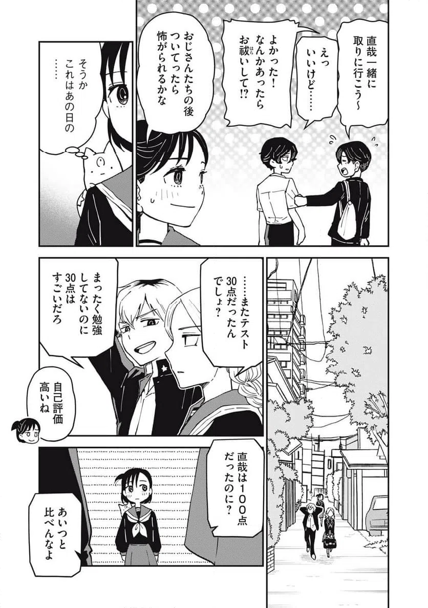ページ 15 — 第13.1話