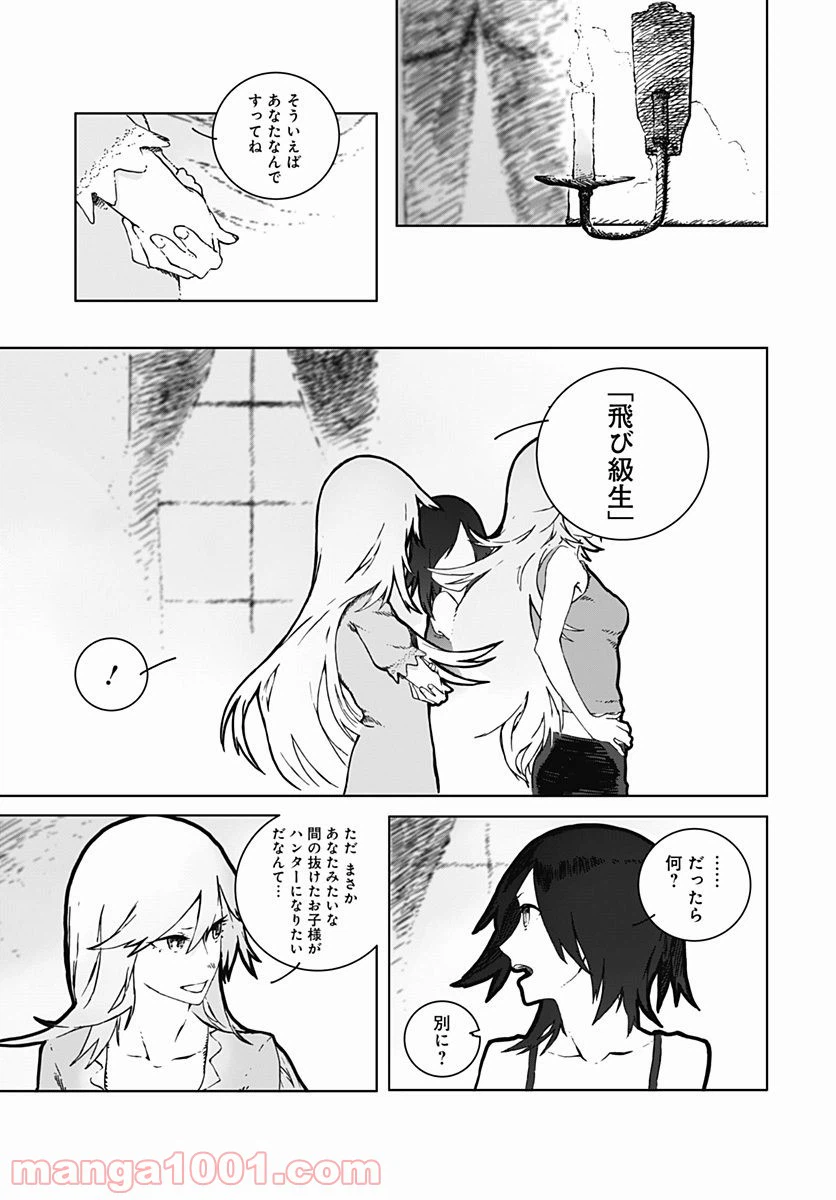 ページ 46 — 第1話