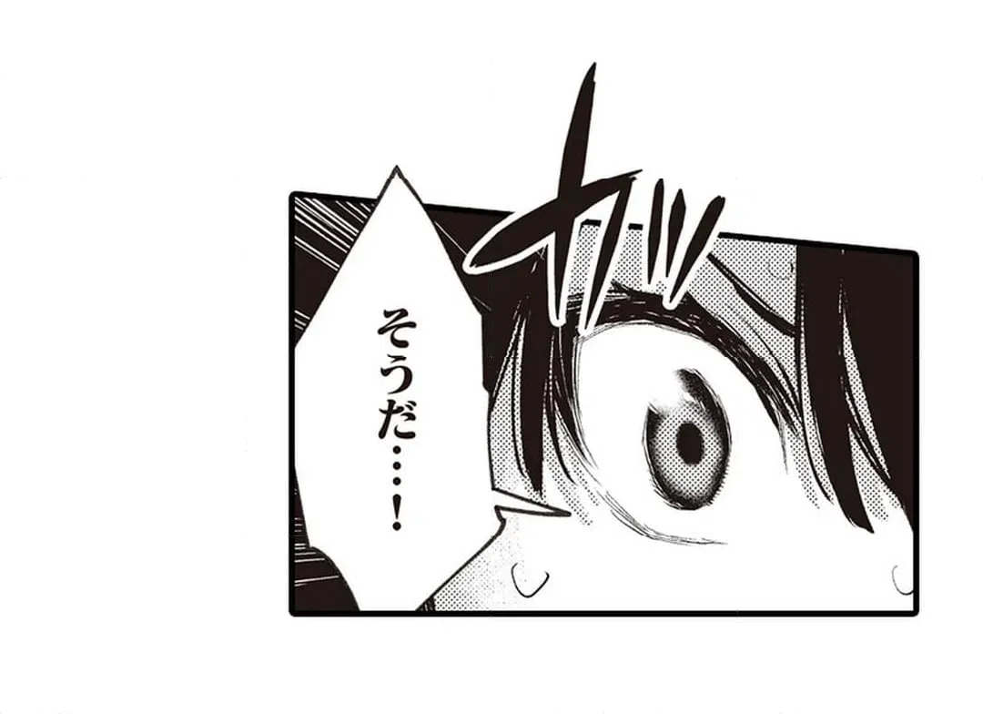 ページ 18 — 第19話