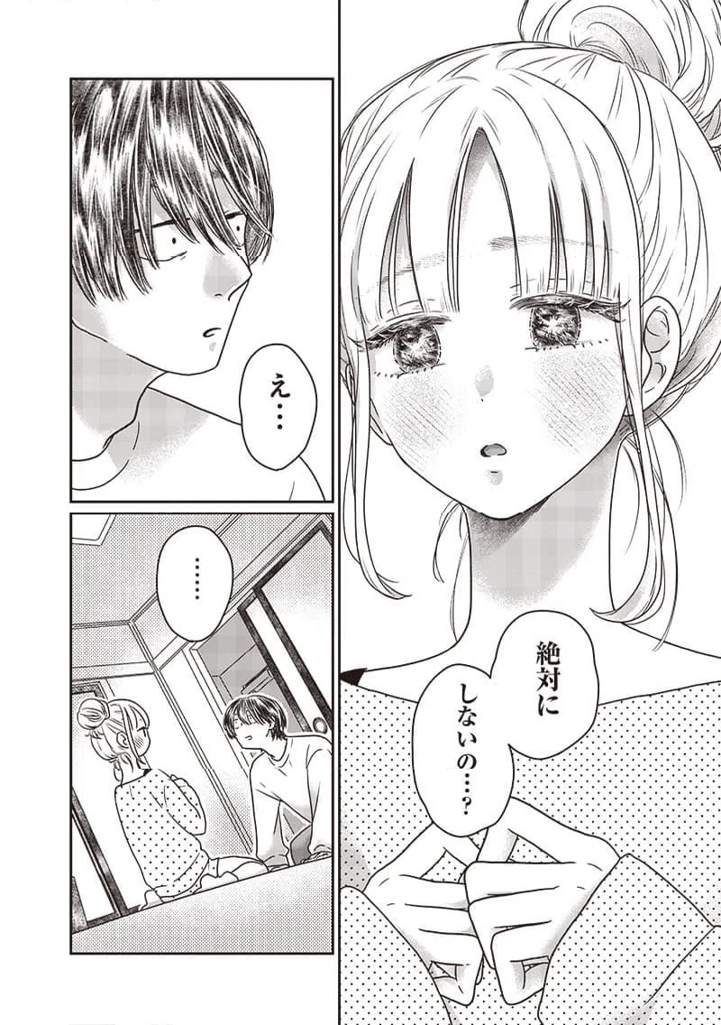 ページ 16 — 第12話
