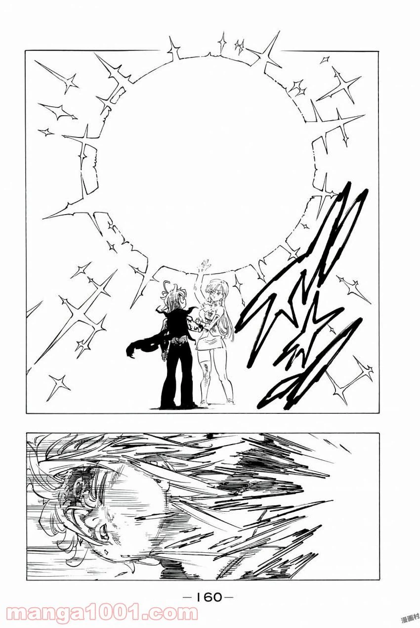 ページ 14 — 第248話