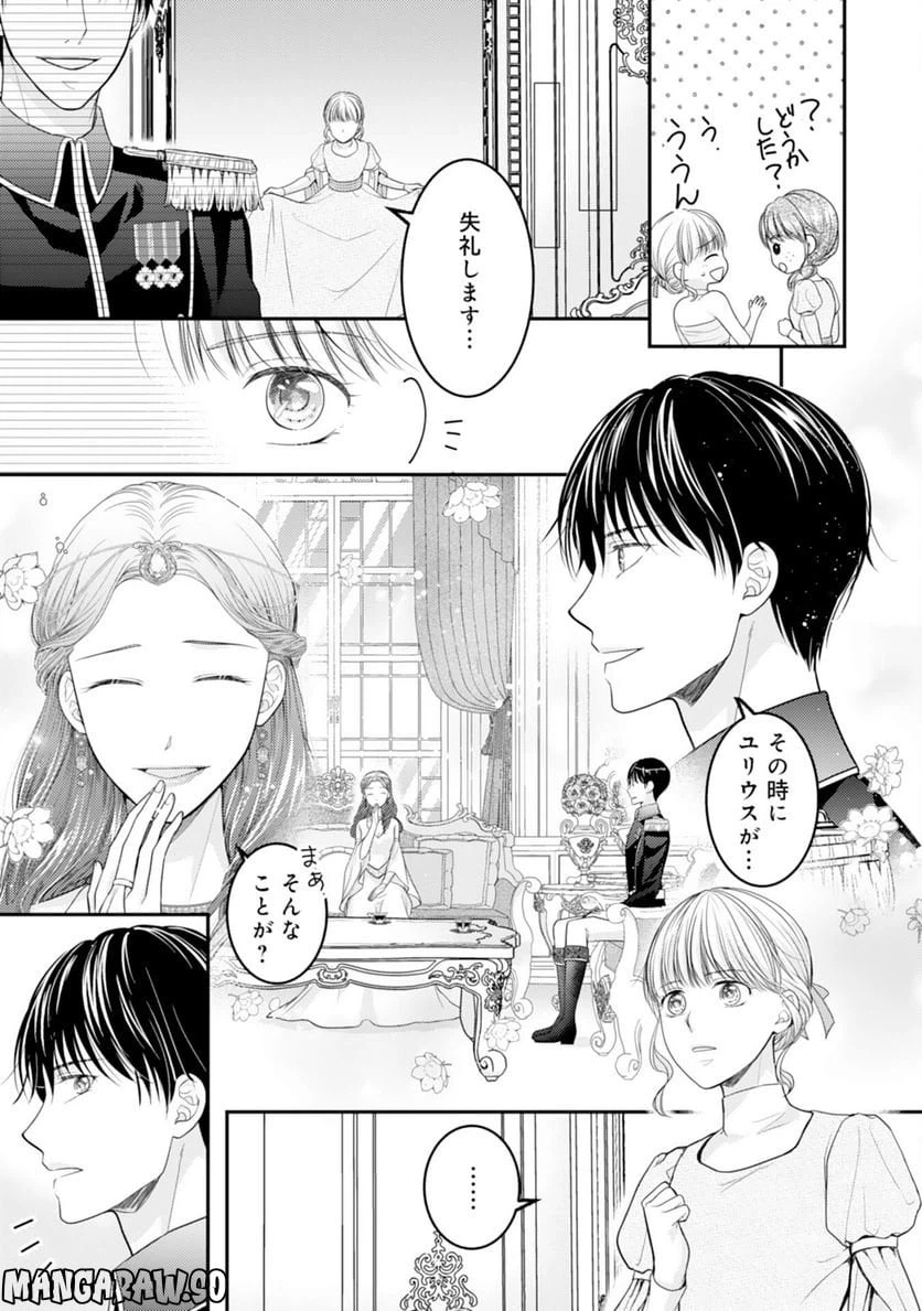 ページ 5 — 第9話