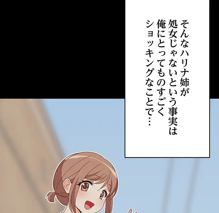 ページ 16 — 第5話