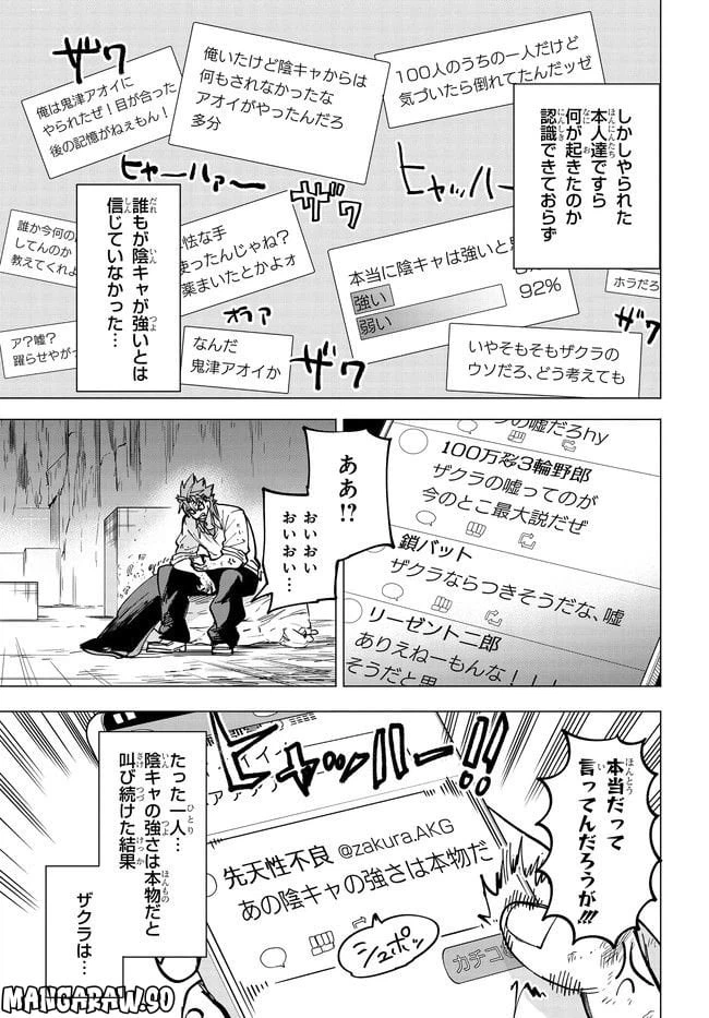 ページ 13 — 第4.2話