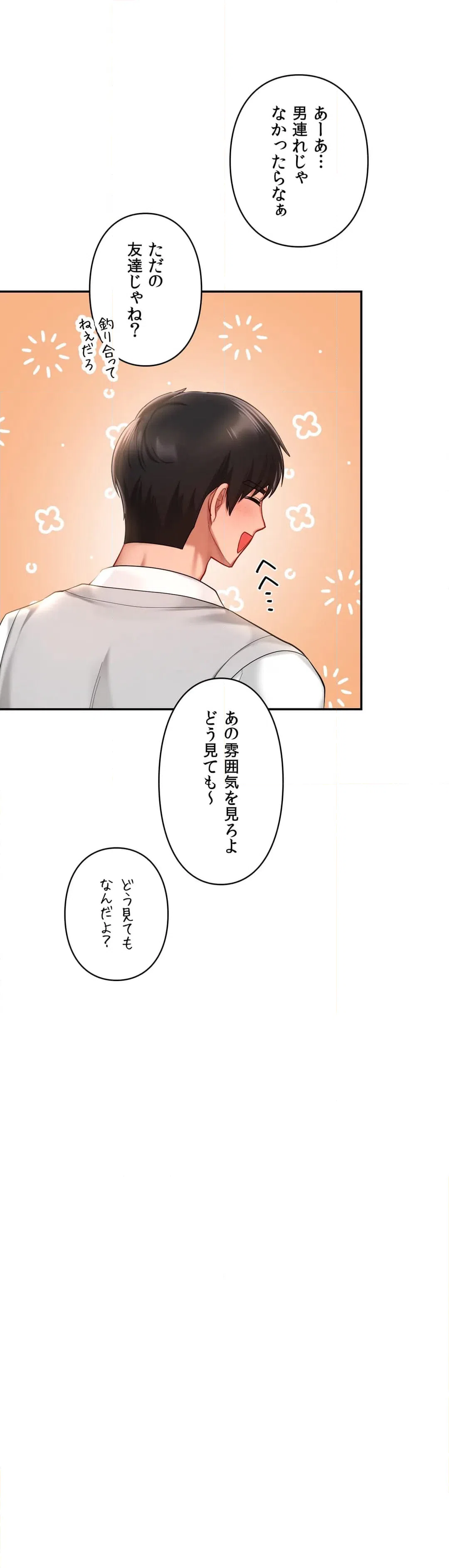 ページ 10 — 第20話