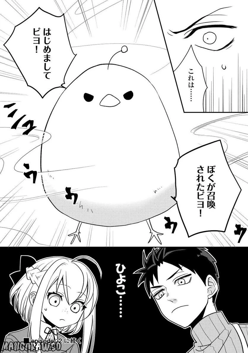 ページ 4 — 第4話