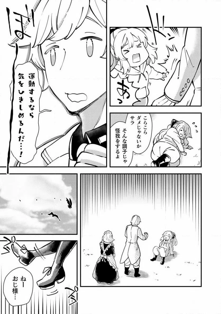 ページ 9 — 第13話