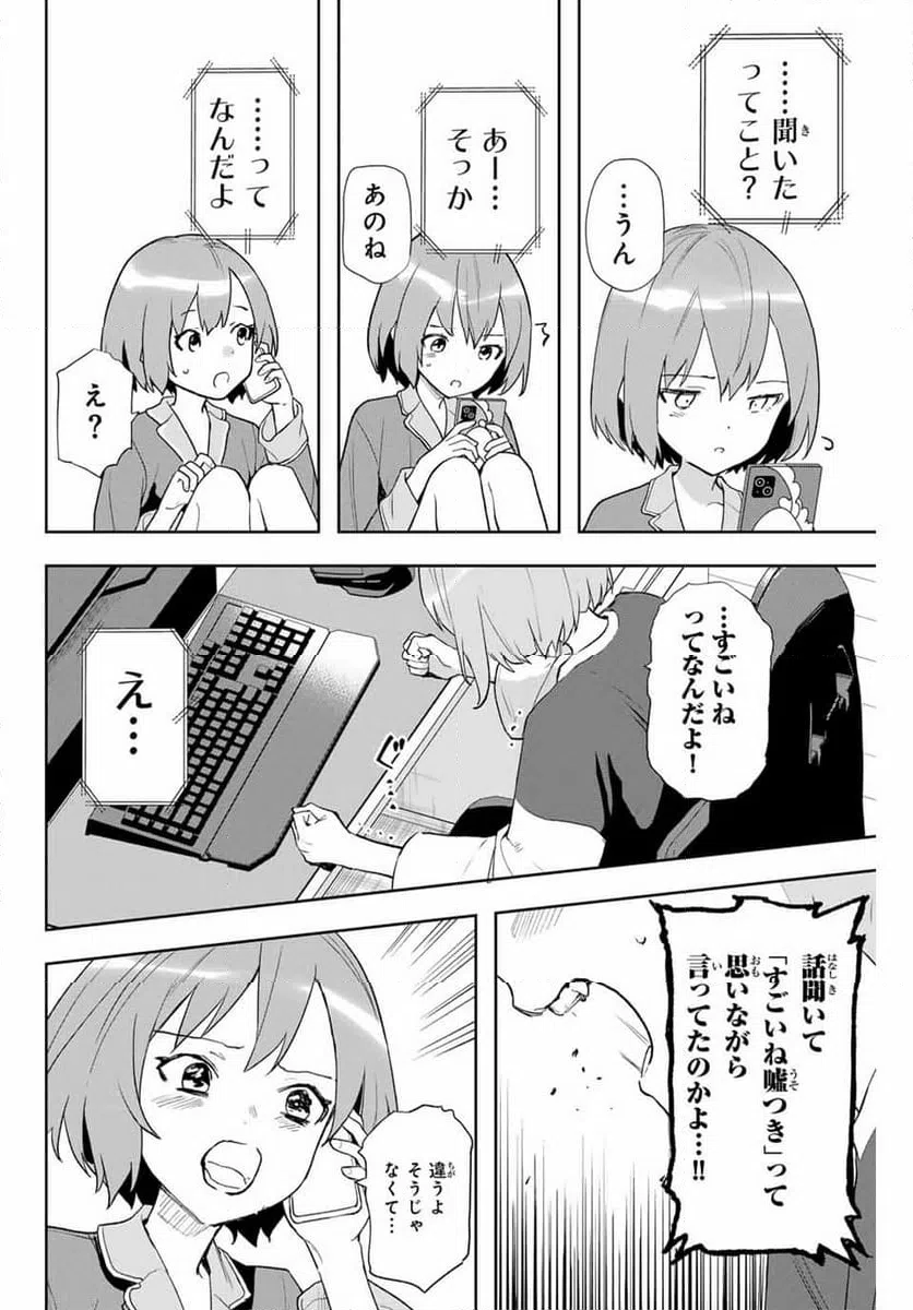 ページ 36 — 第4話
