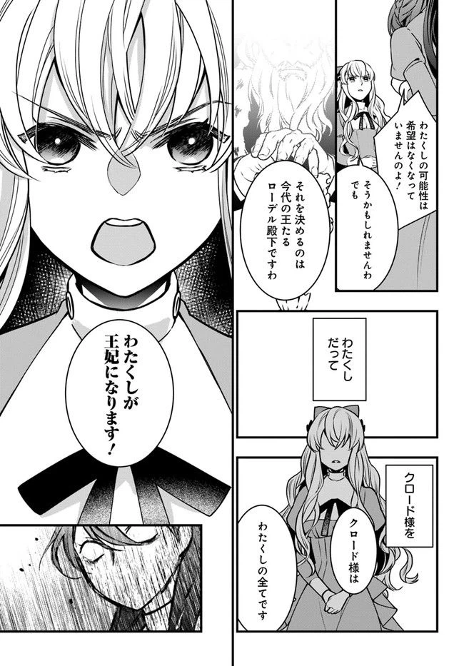 ページ 25 — 第2話