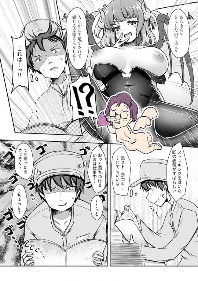 ページ 6 — 第14.1話