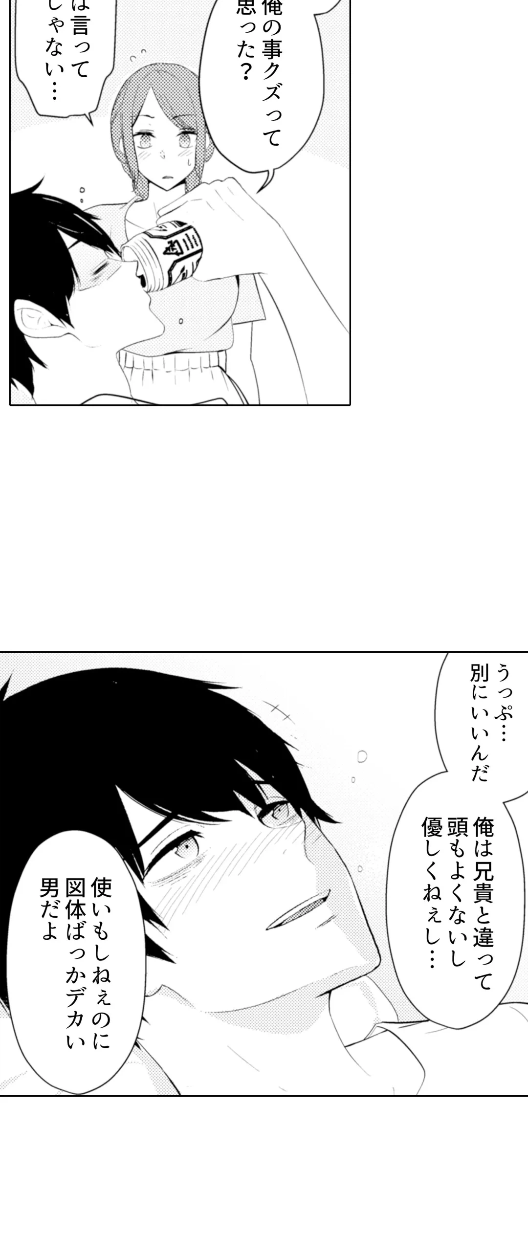 ページ 11 — 第35話