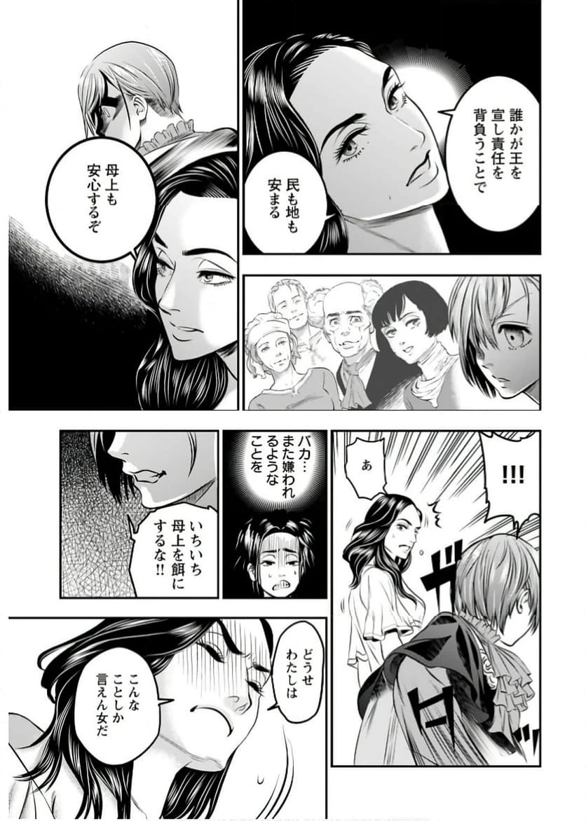 ページ 8 — 第9話