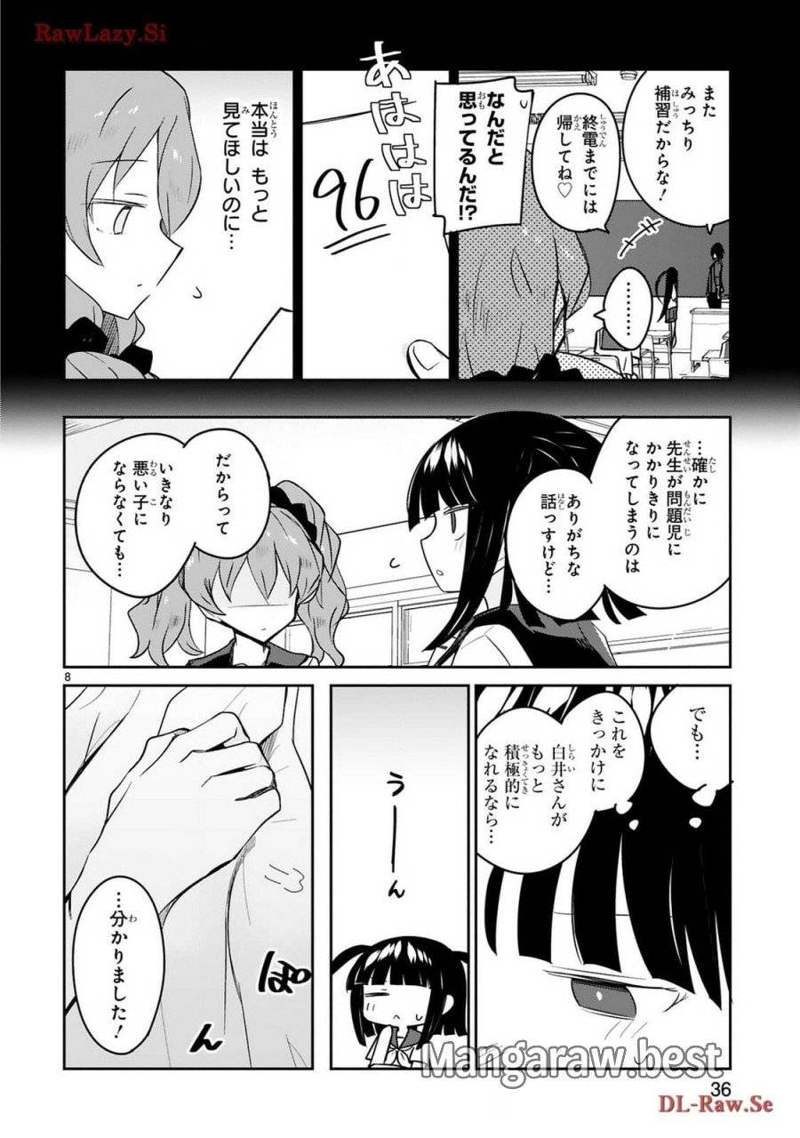 ページ 8 — 第22話
