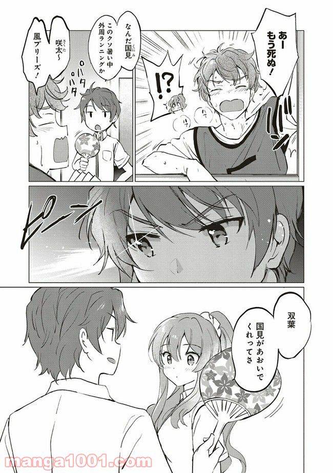 ページ 5 — 第7.1話