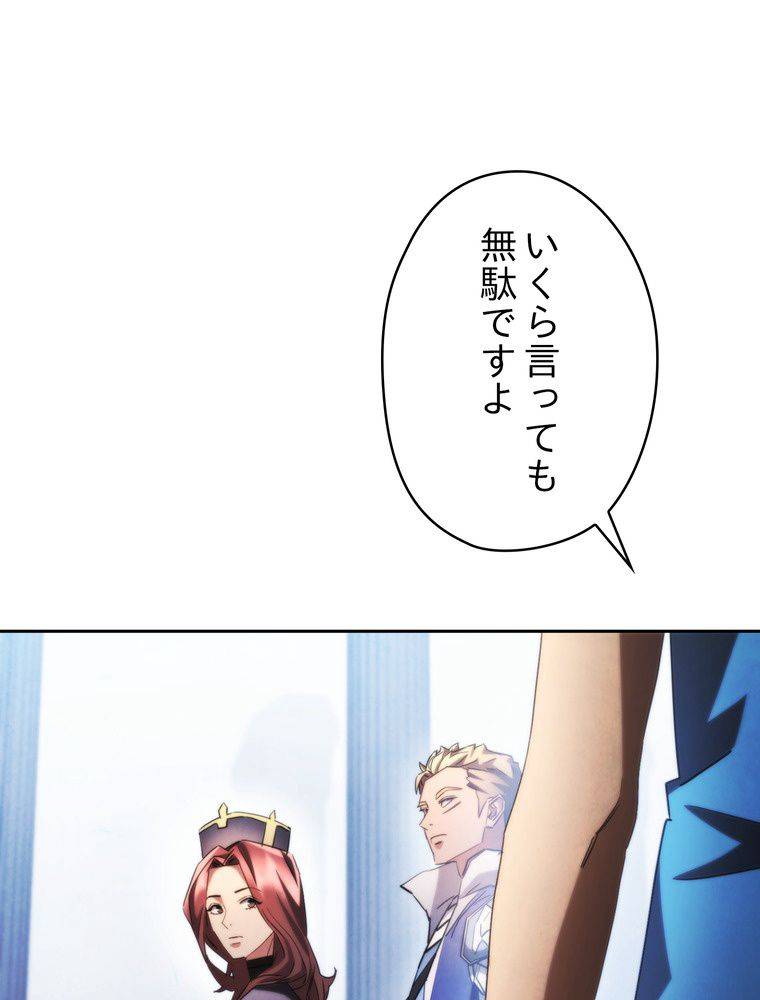 ページ 12 — 第136話
