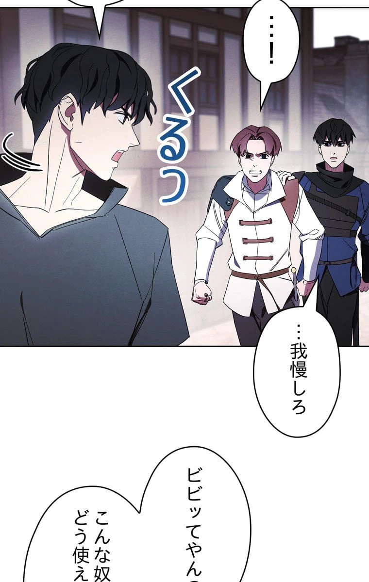 ページ 6 — 第42話