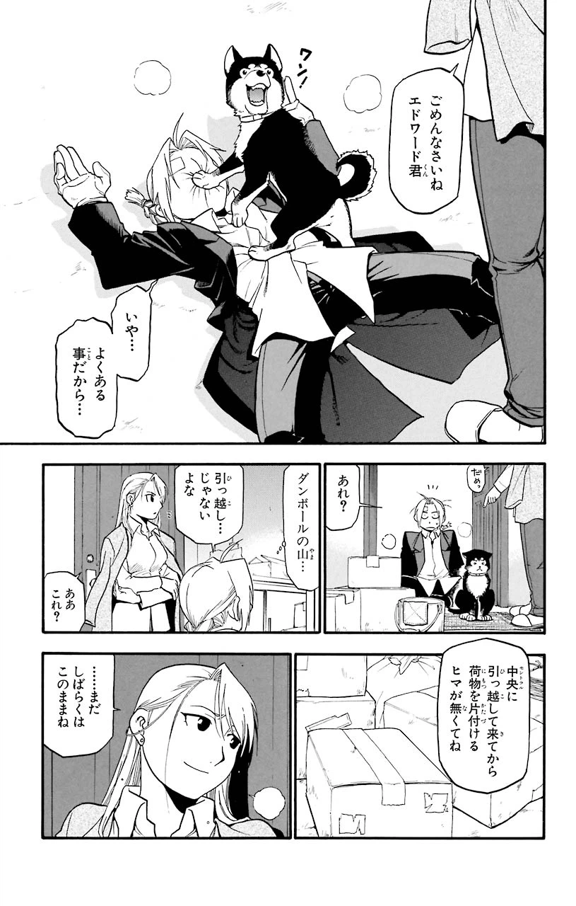 ページ 7 — 第58話