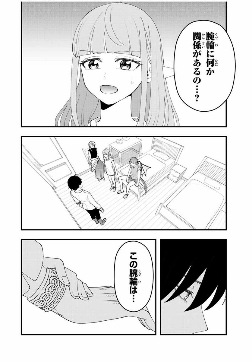 ページ 4 — 第31話