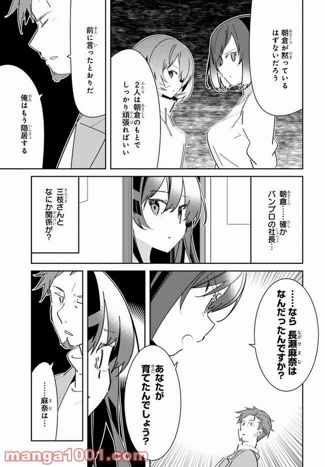 ページ 3 — 第9話