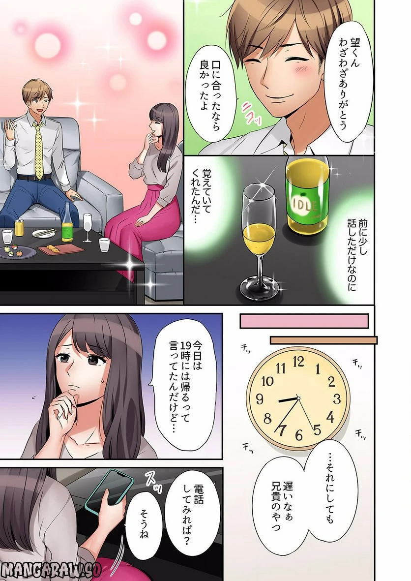 ページ 12 — 第1話