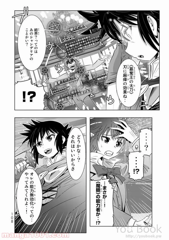 ページ 22 — 第7話