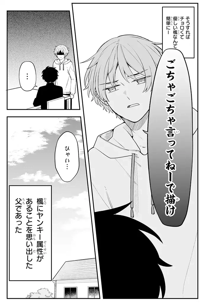 ページ 5 — 第28.2話