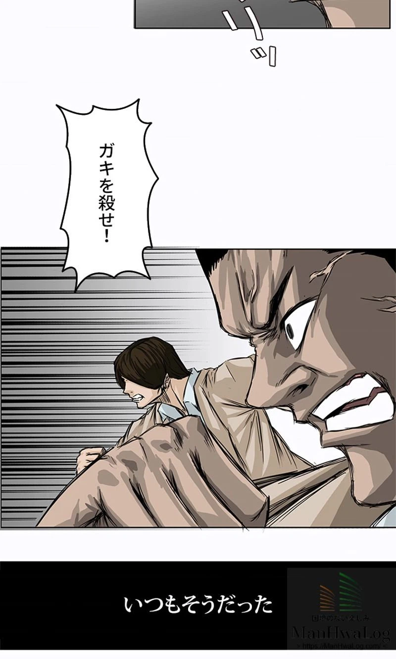 ページ 10 — 第2話