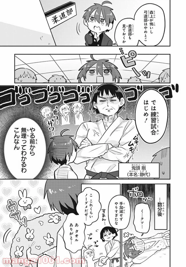 ページ 13 — 第1話