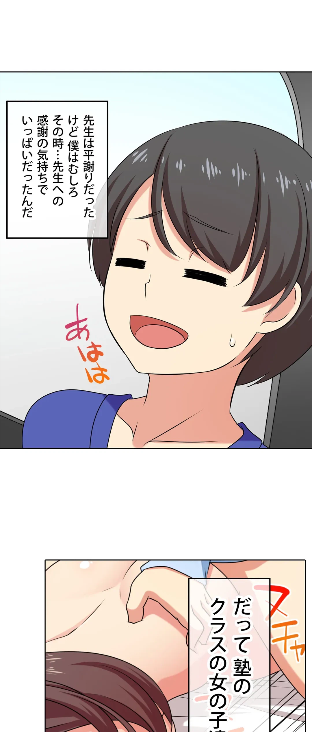 ページ 18 — 第60話