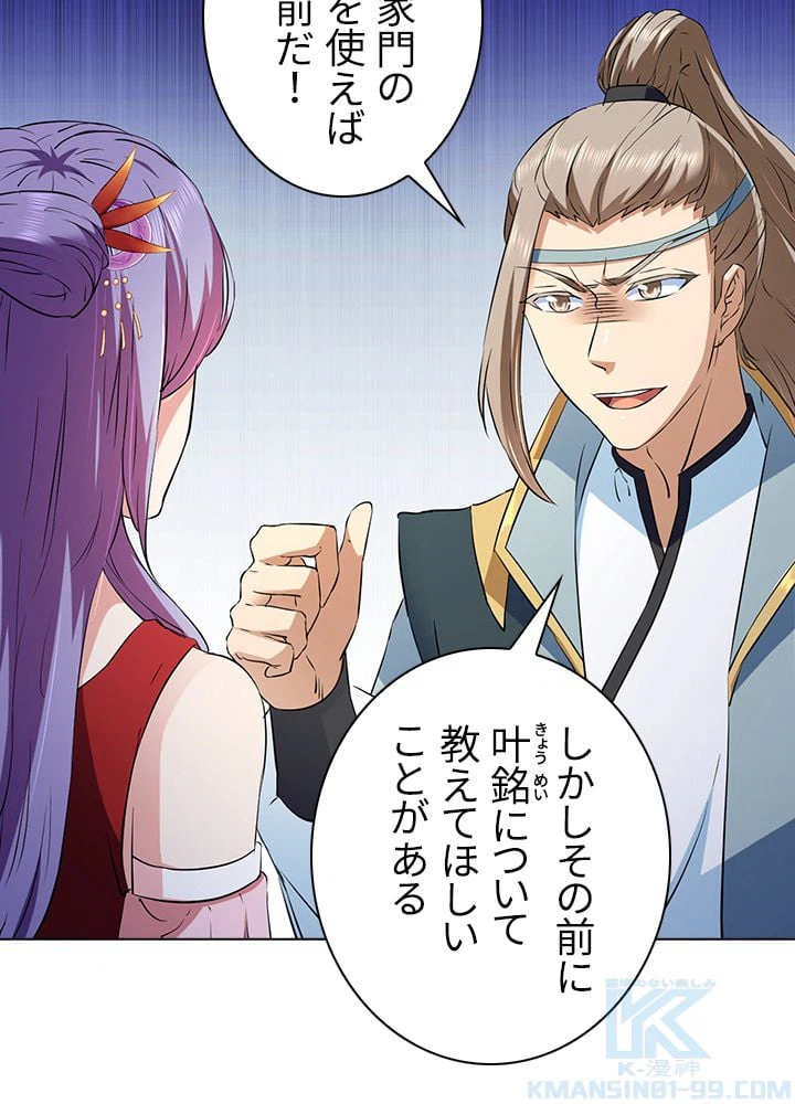 ページ 23 — 第103話