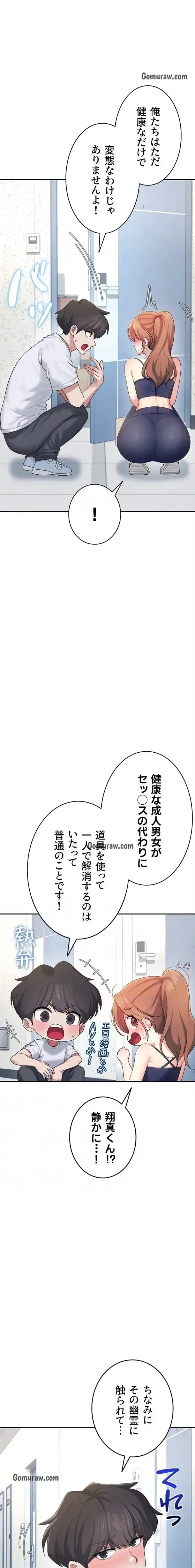 ページ 8 — 第35話